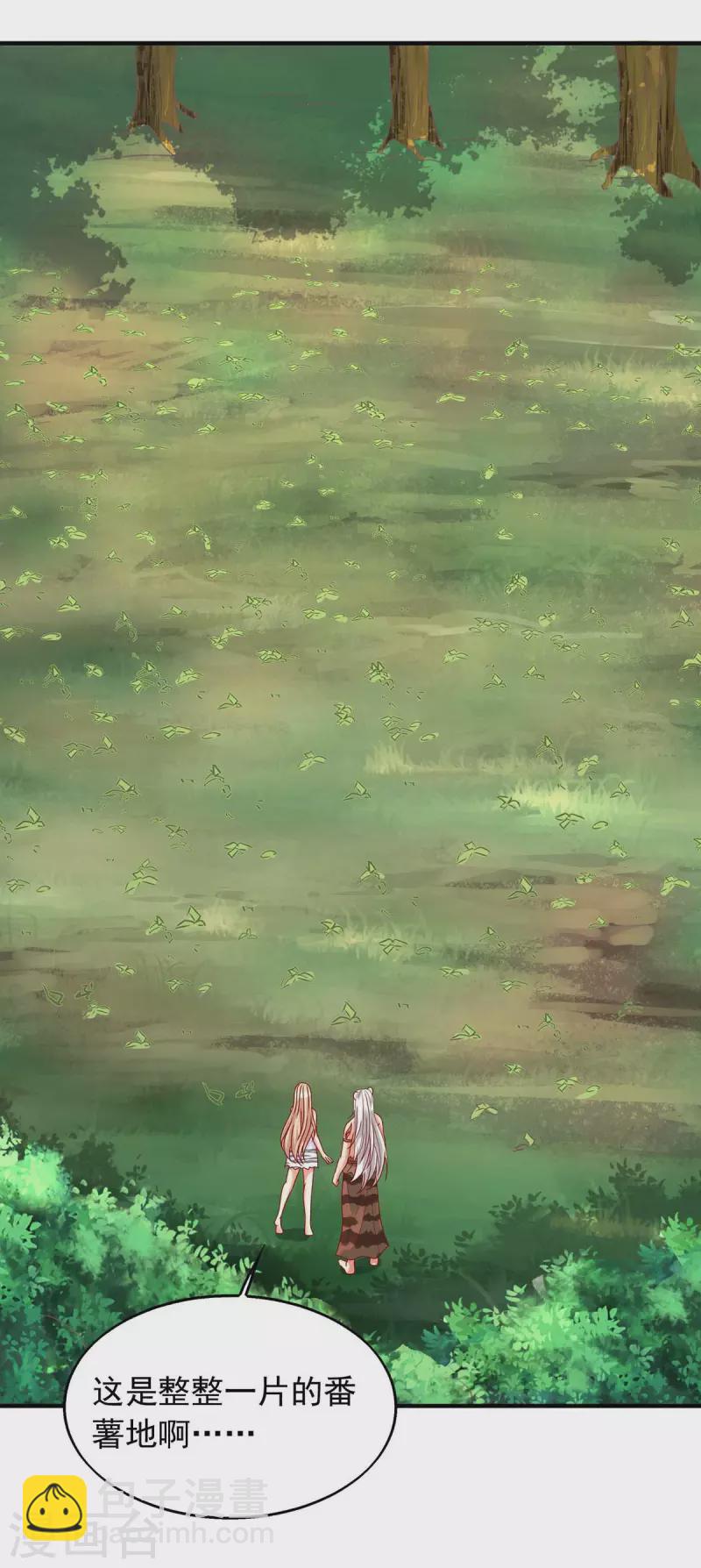 第38话 千荒的告白-第38话