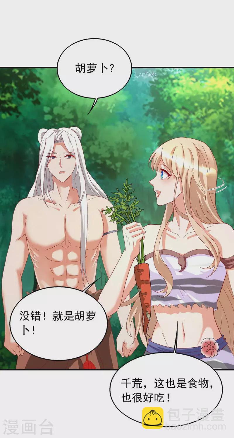 第38话 千荒的告白-第38话