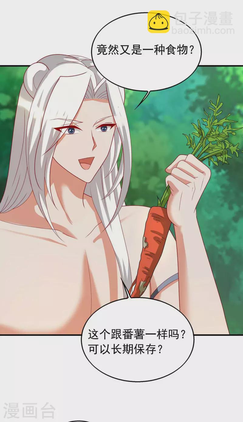 第38话 千荒的告白-第38话