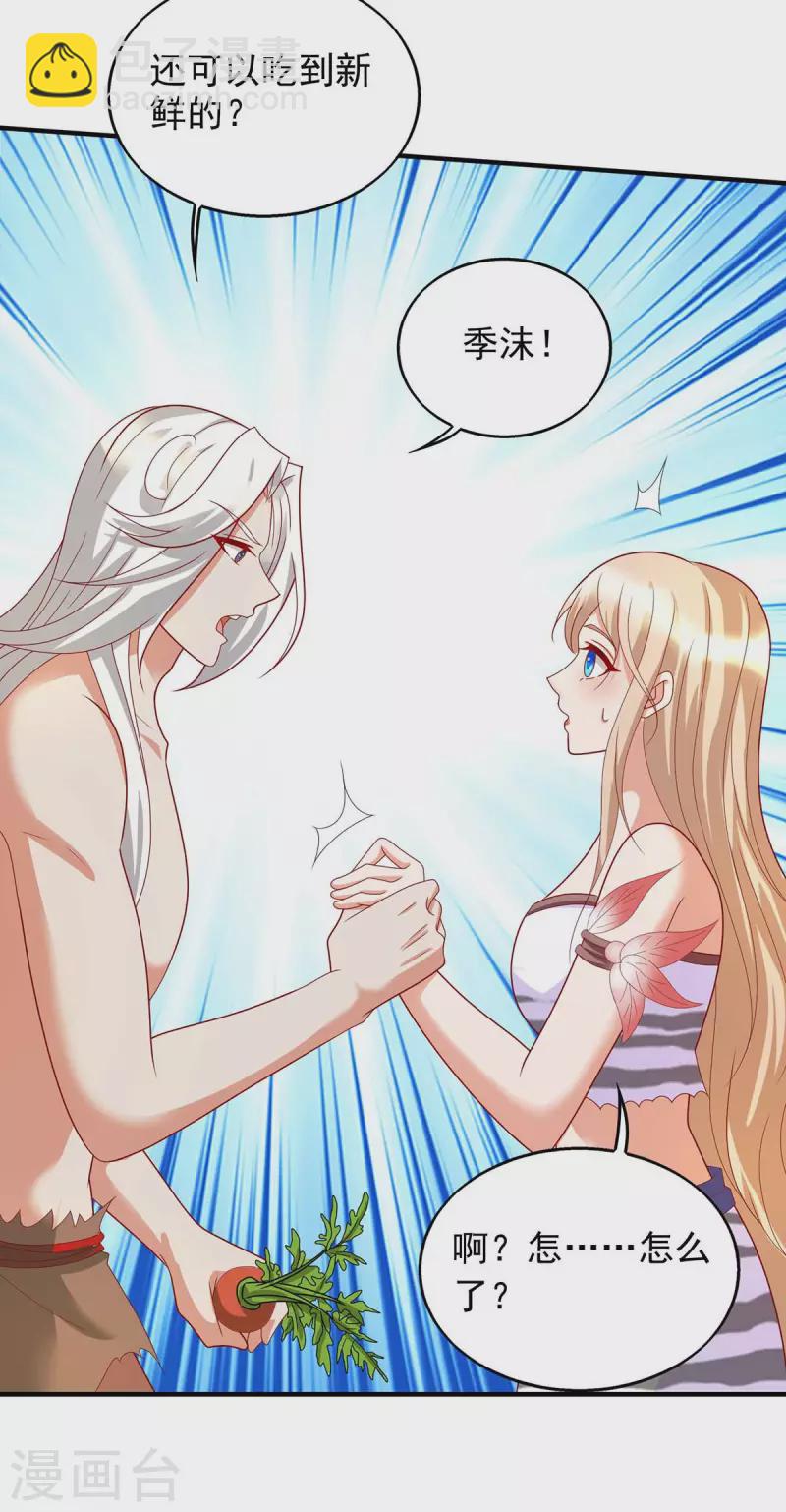 第38话 千荒的告白-第38话