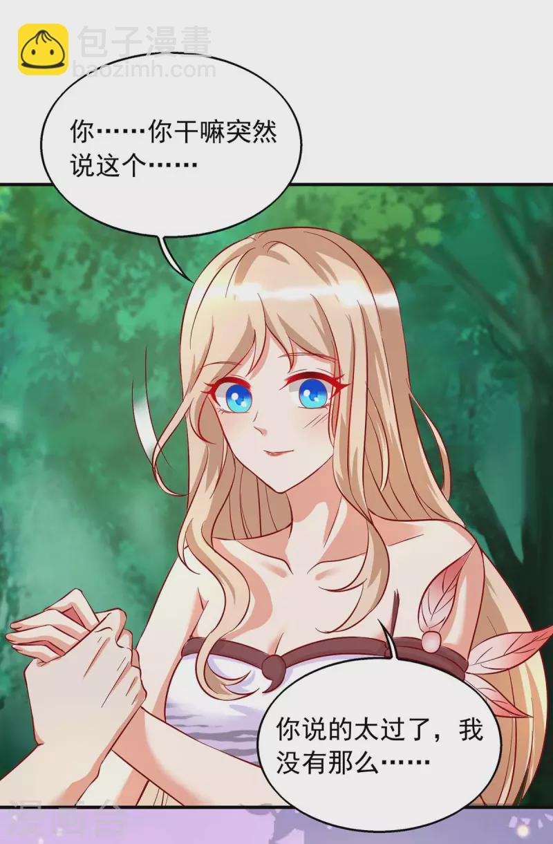 第38话 千荒的告白-第38话
