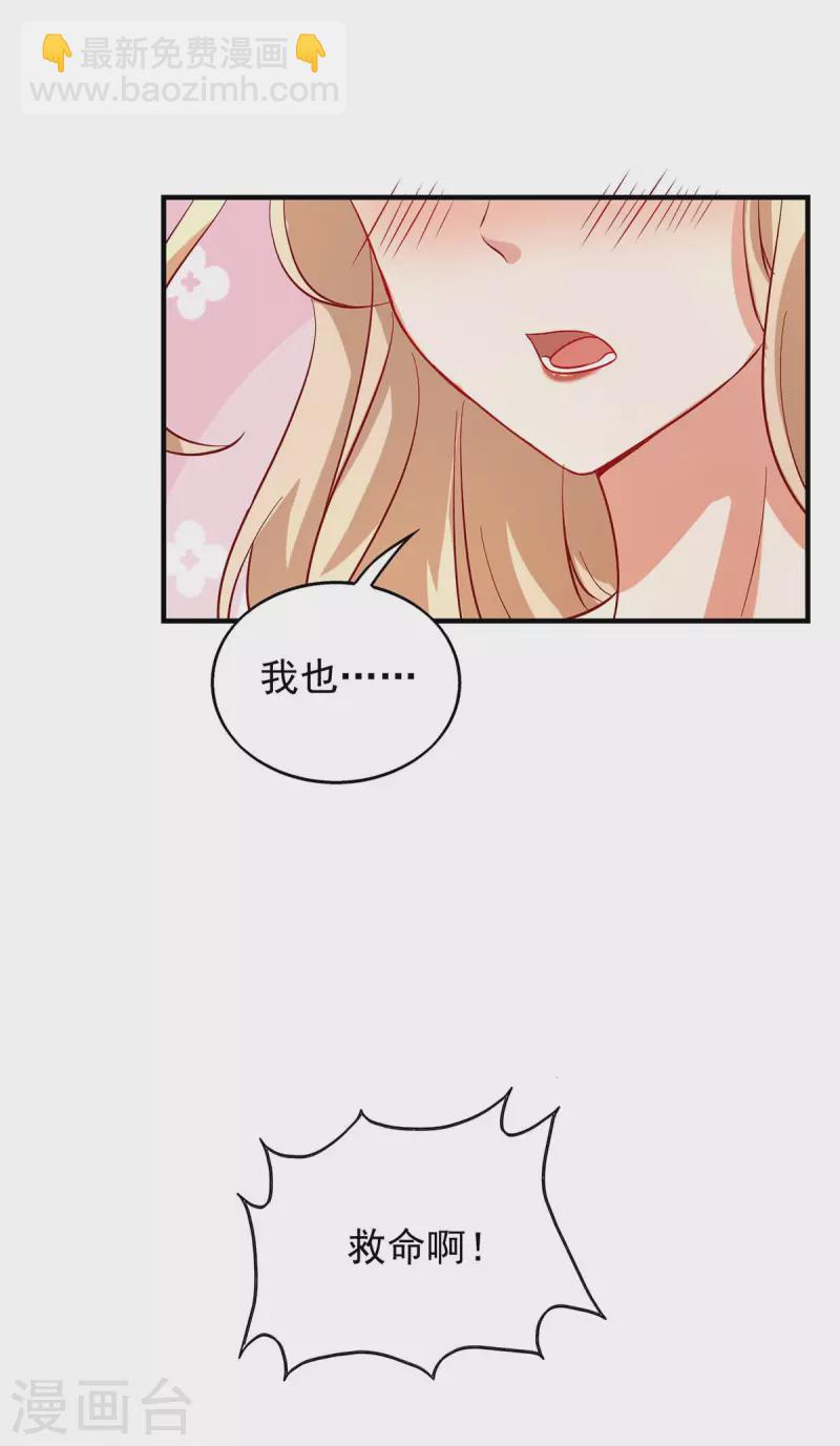 第38话 千荒的告白-第38话