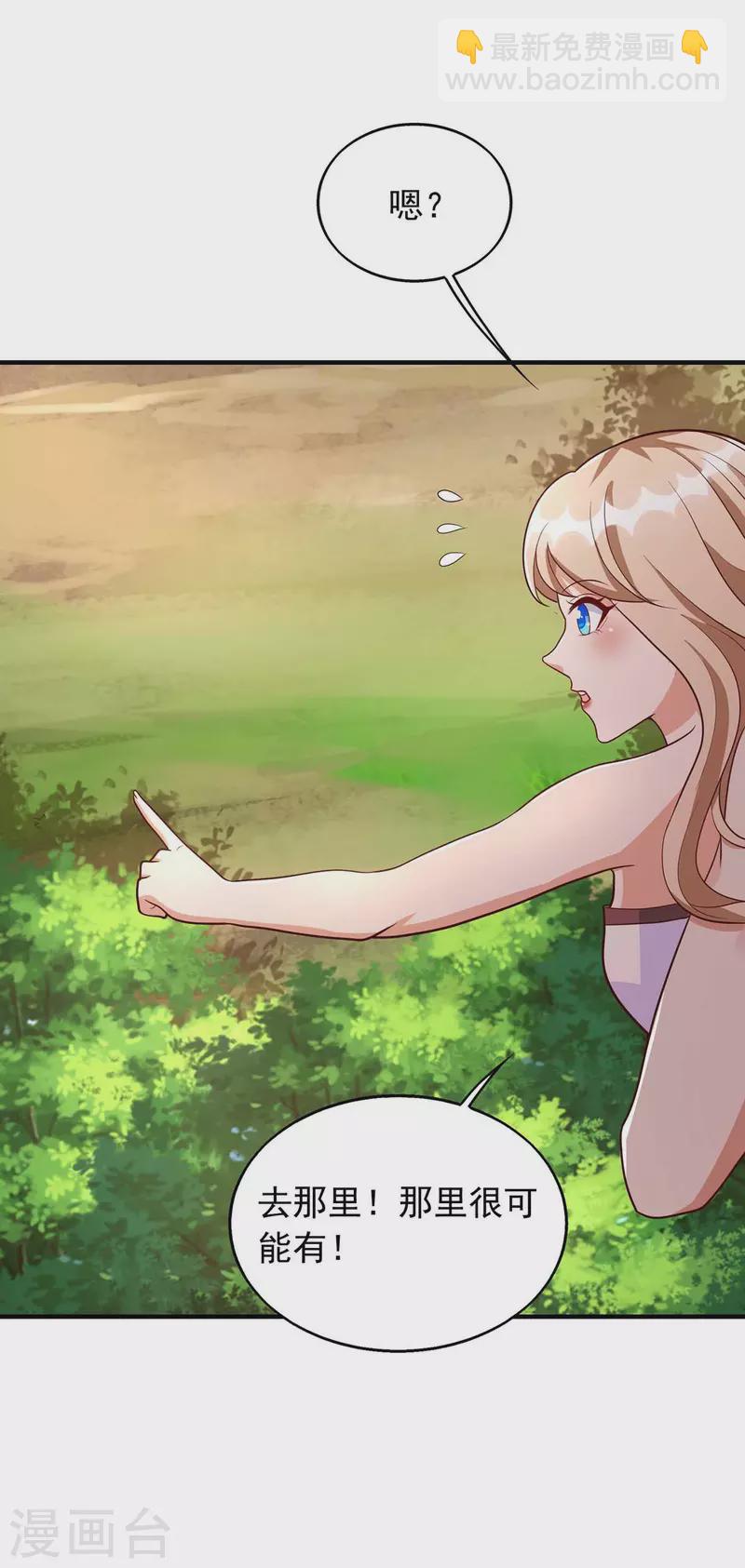 第38话 千荒的告白-第38话
