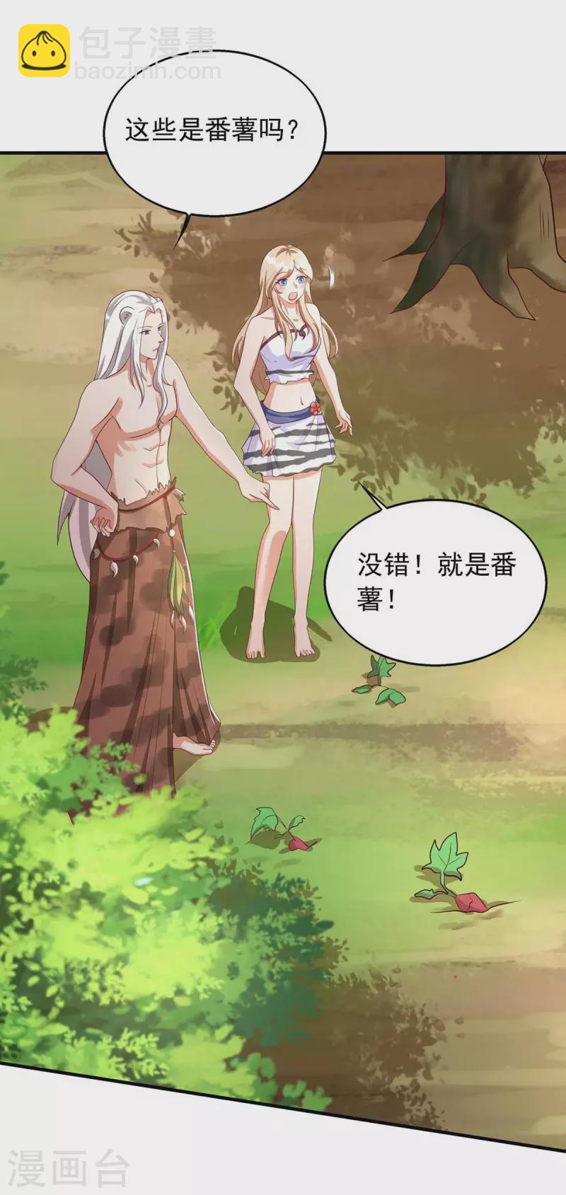 第38话 千荒的告白-第38话