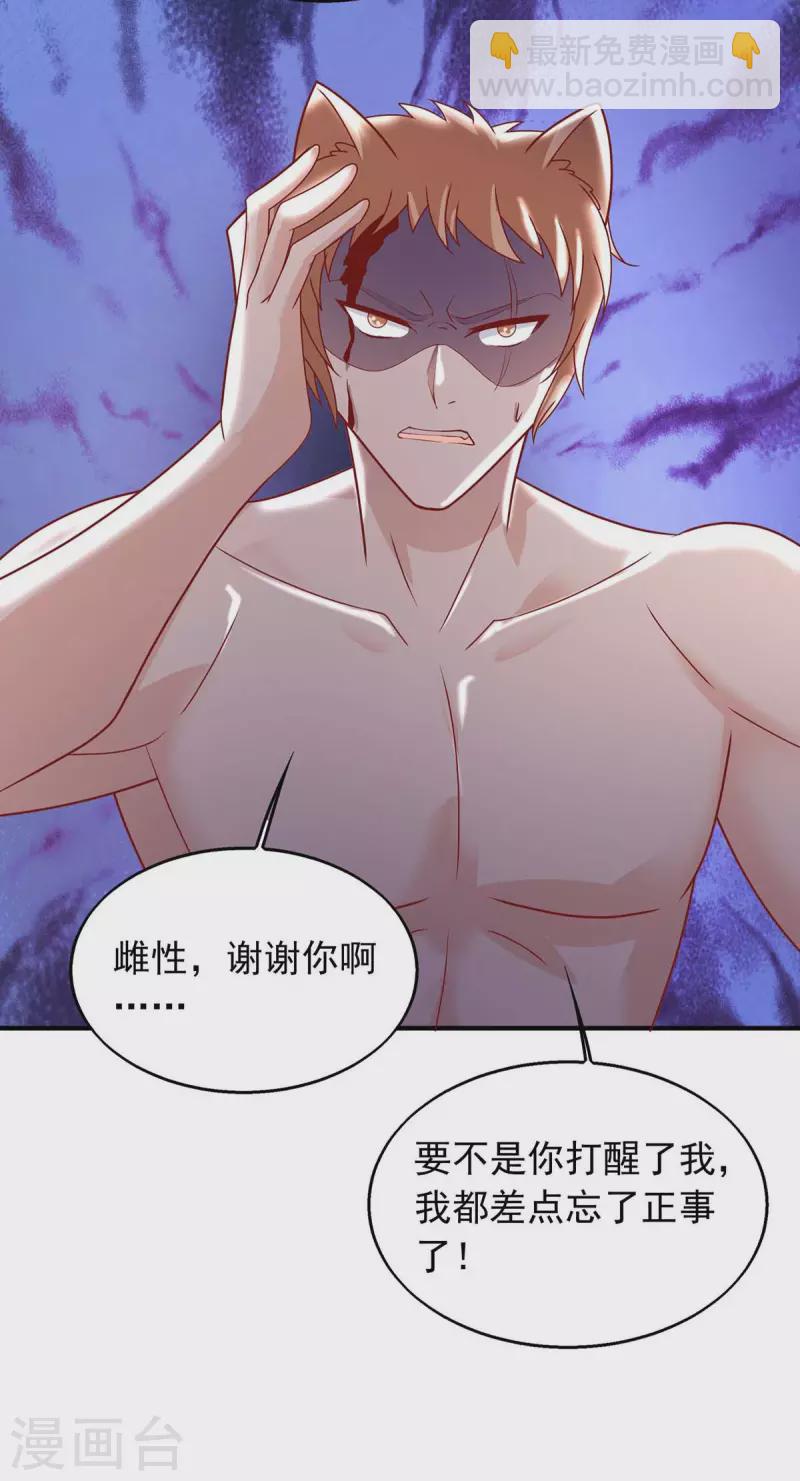 第40话 识破计谋-第40话