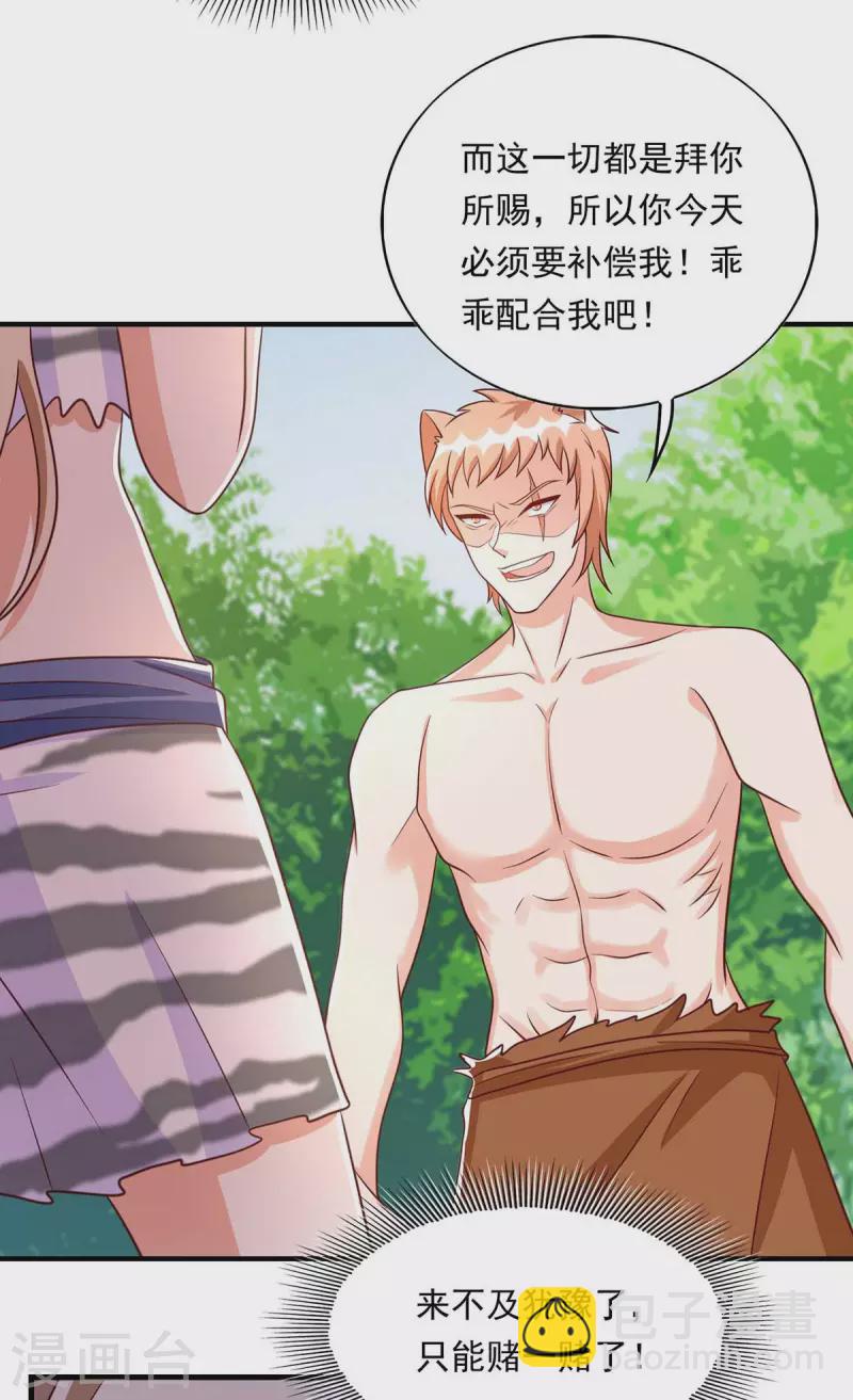 第40话 识破计谋-第40话