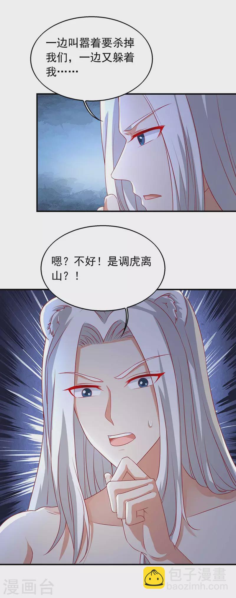 第40话 识破计谋-第40话