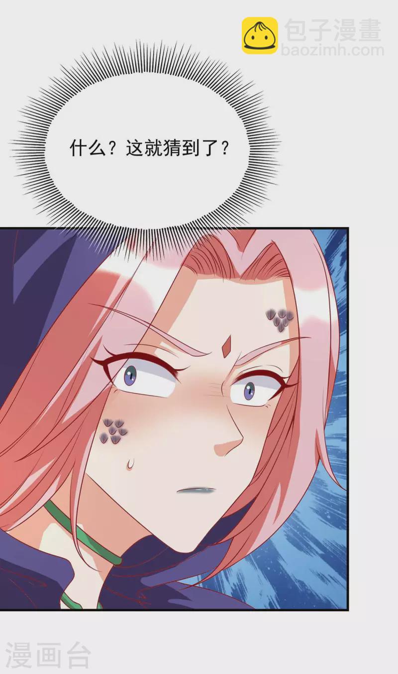 第40话 识破计谋-第40话