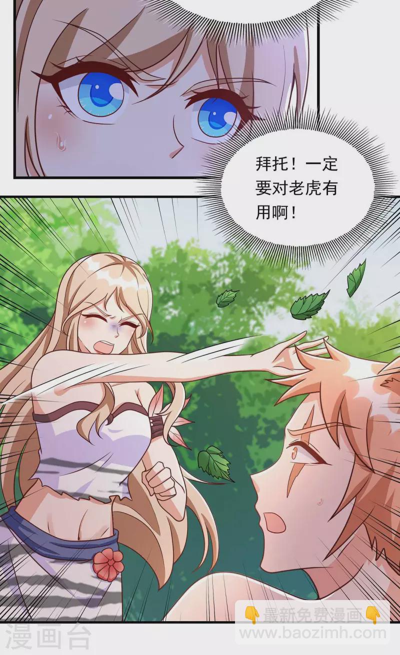 第40话 识破计谋-第40话