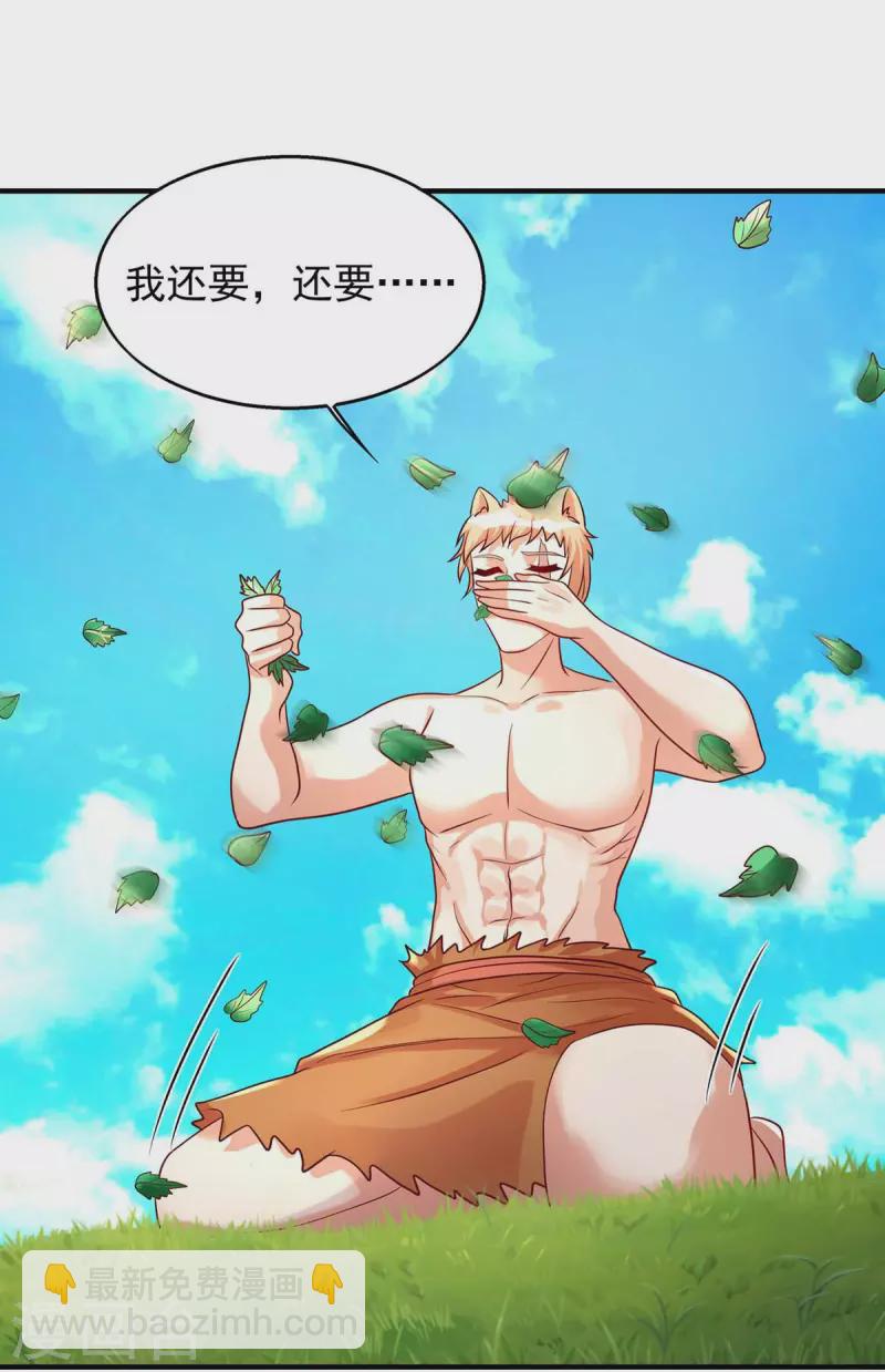 第40话 识破计谋-第40话