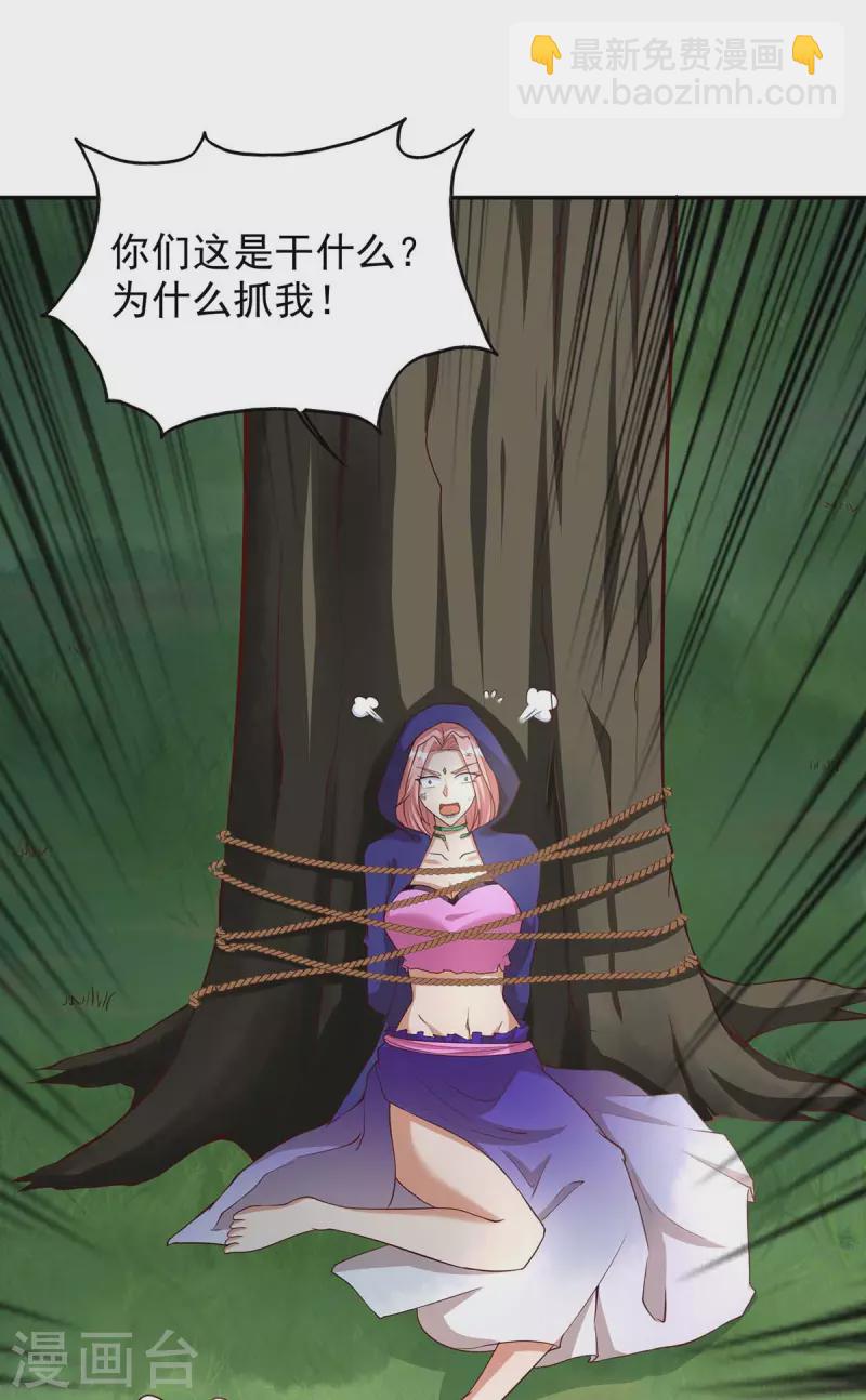 第44话 自投罗网-第44话