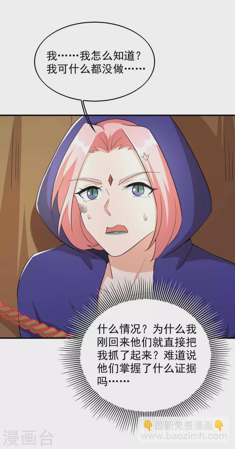 第44话 自投罗网-第44话
