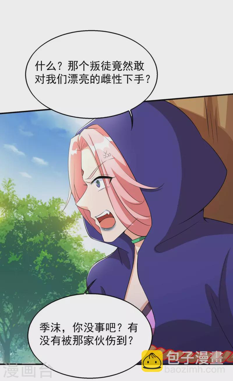 第44话 自投罗网-第44话