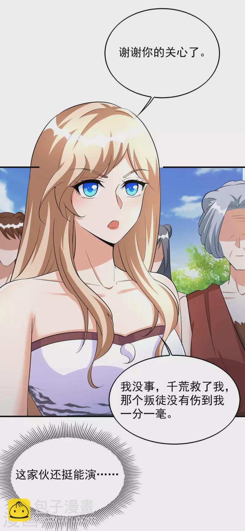 第44话 自投罗网-第44话