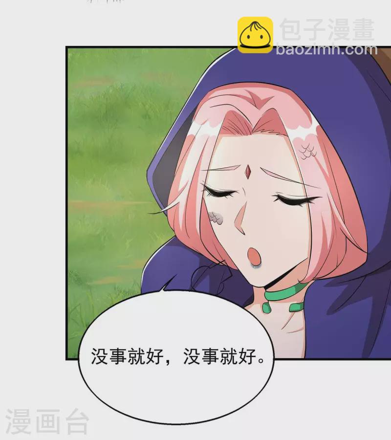 第44话 自投罗网-第44话