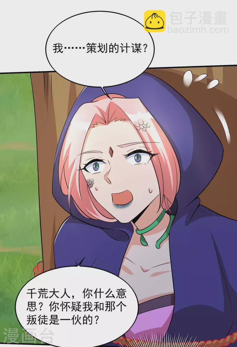 第44话 自投罗网-第44话