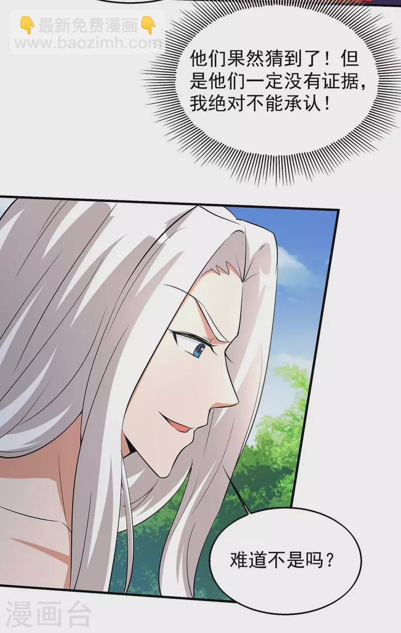 第44话 自投罗网-第44话