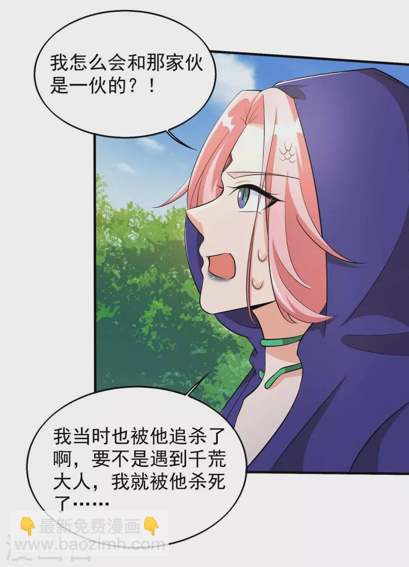 第44话 自投罗网-第44话