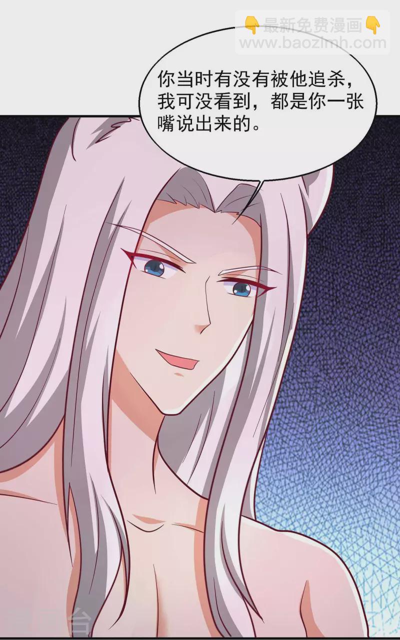 第44话 自投罗网-第44话