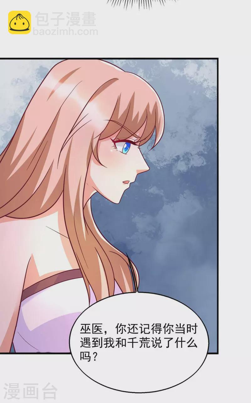 第44话 自投罗网-第44话
