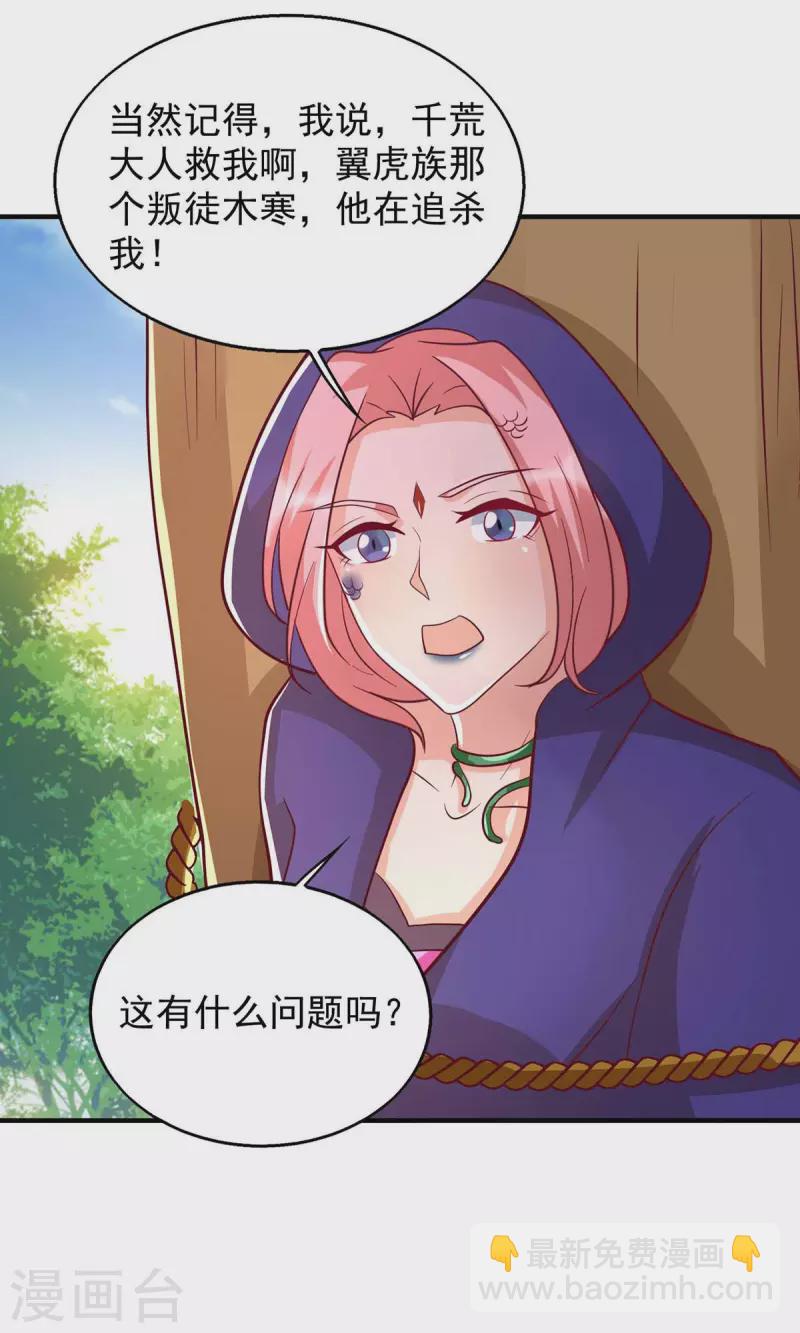 第44话 自投罗网-第44话