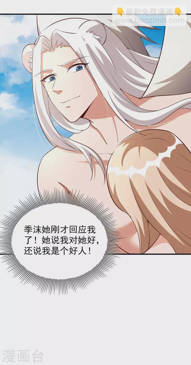 第44话 自投罗网-第44话