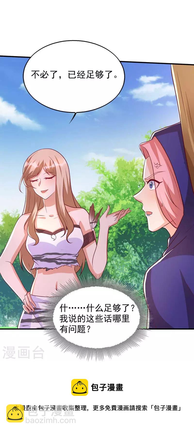 第44话 自投罗网-第44话