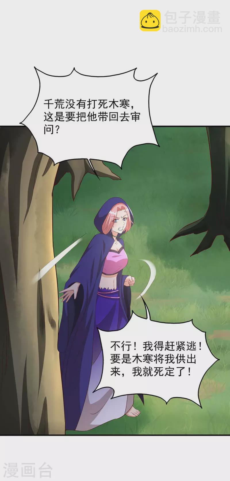第44话 自投罗网-第44话