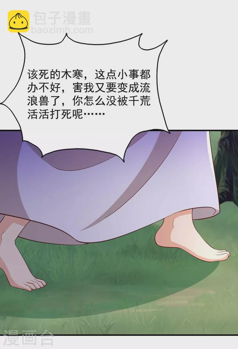 第44话 自投罗网-第44话
