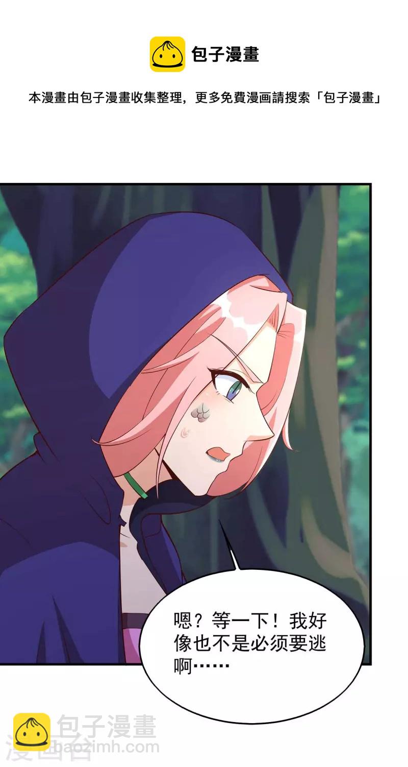 第44话 自投罗网-第44话