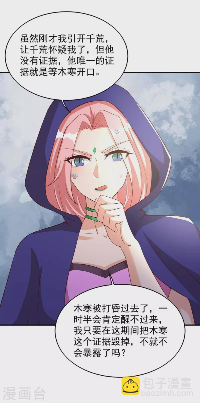第44话 自投罗网-第44话