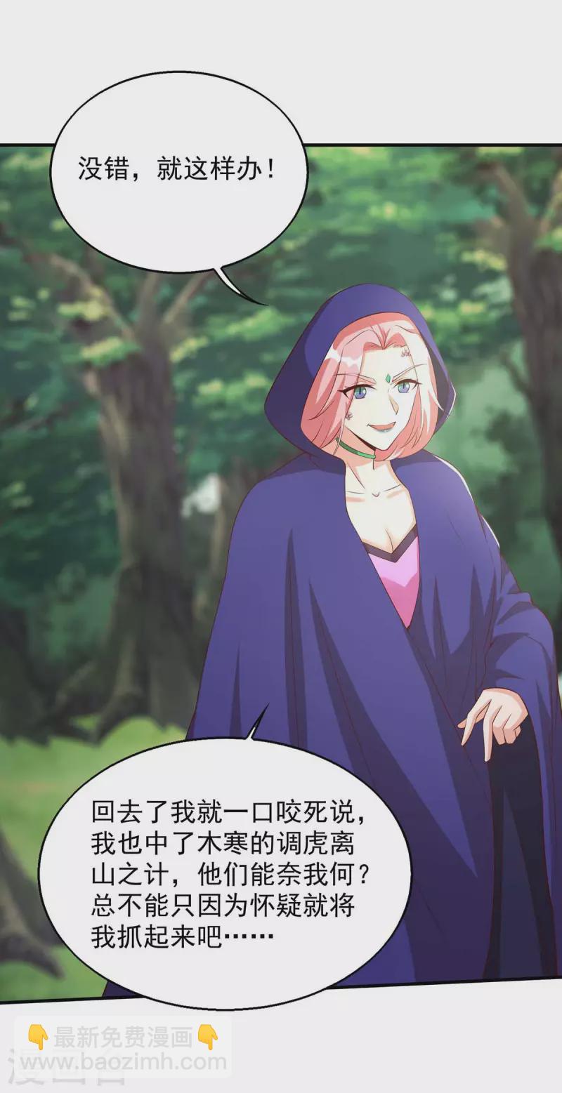 第44话 自投罗网-第44话