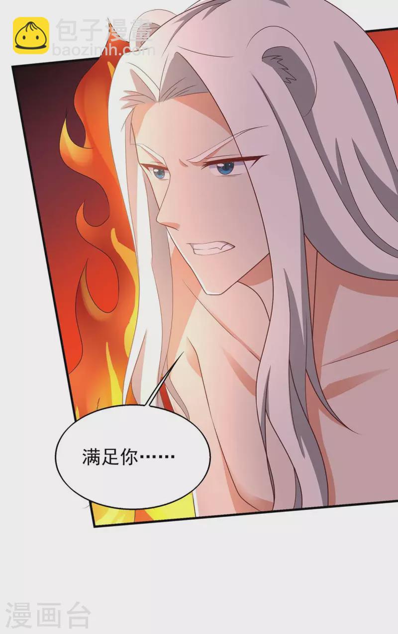 第48话 祭兽神-第48话