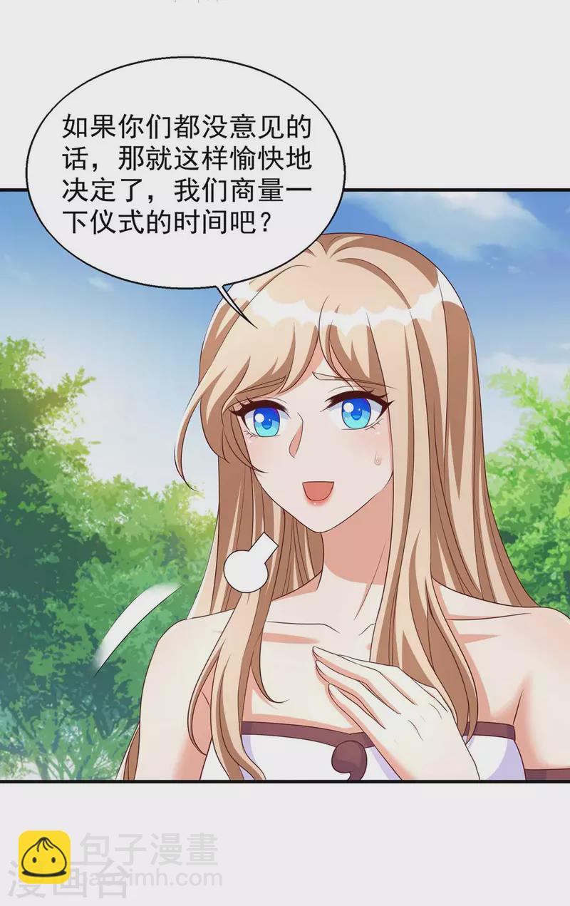 第48话 祭兽神-第48话