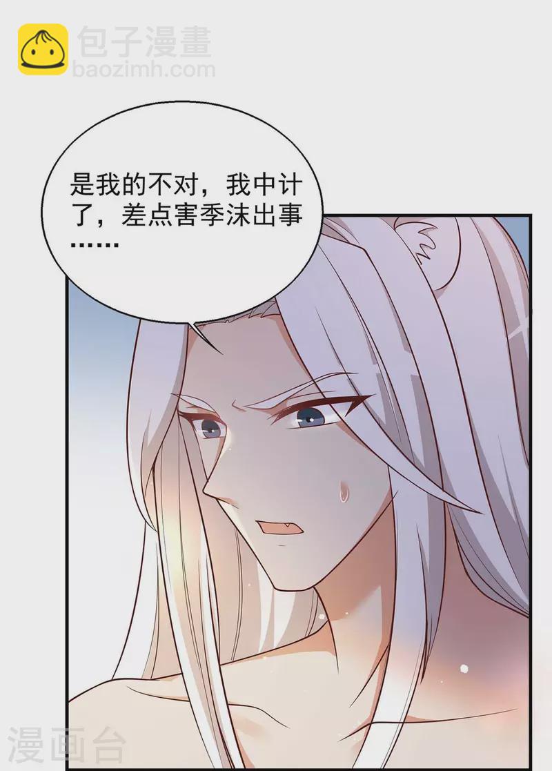 第48话 祭兽神-第48话