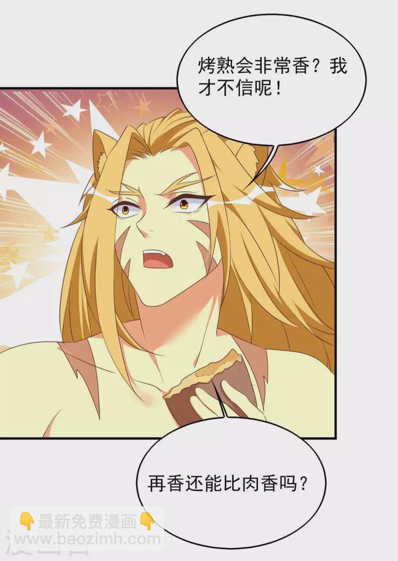 第50话 阿母的味道-第50话
