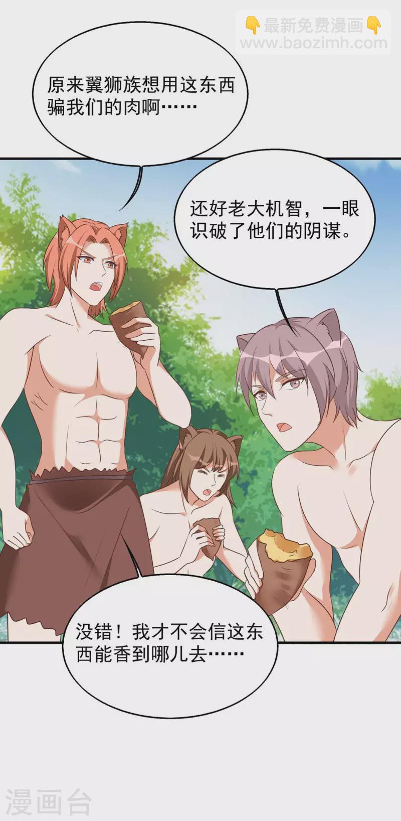 第50话 阿母的味道-第50话