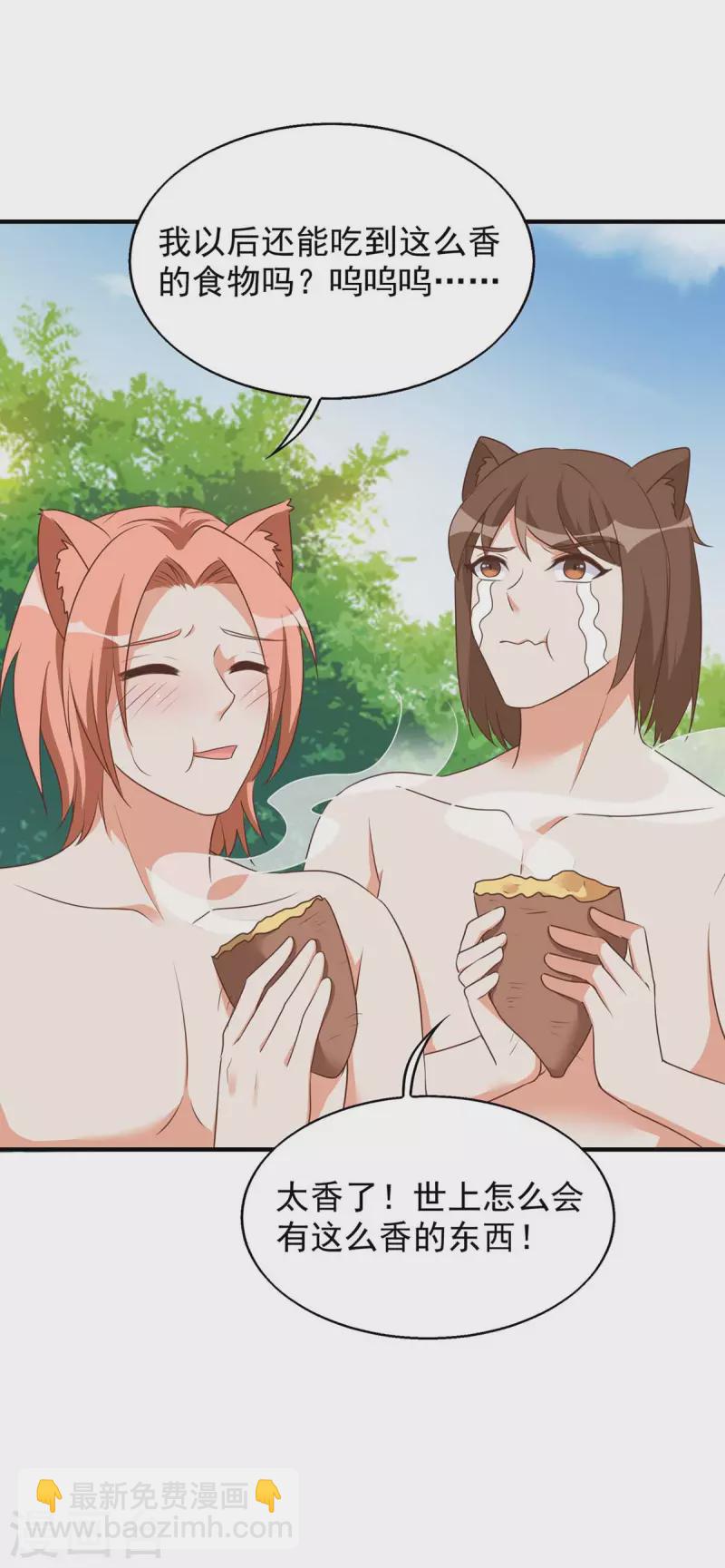 第50话 阿母的味道-第50话