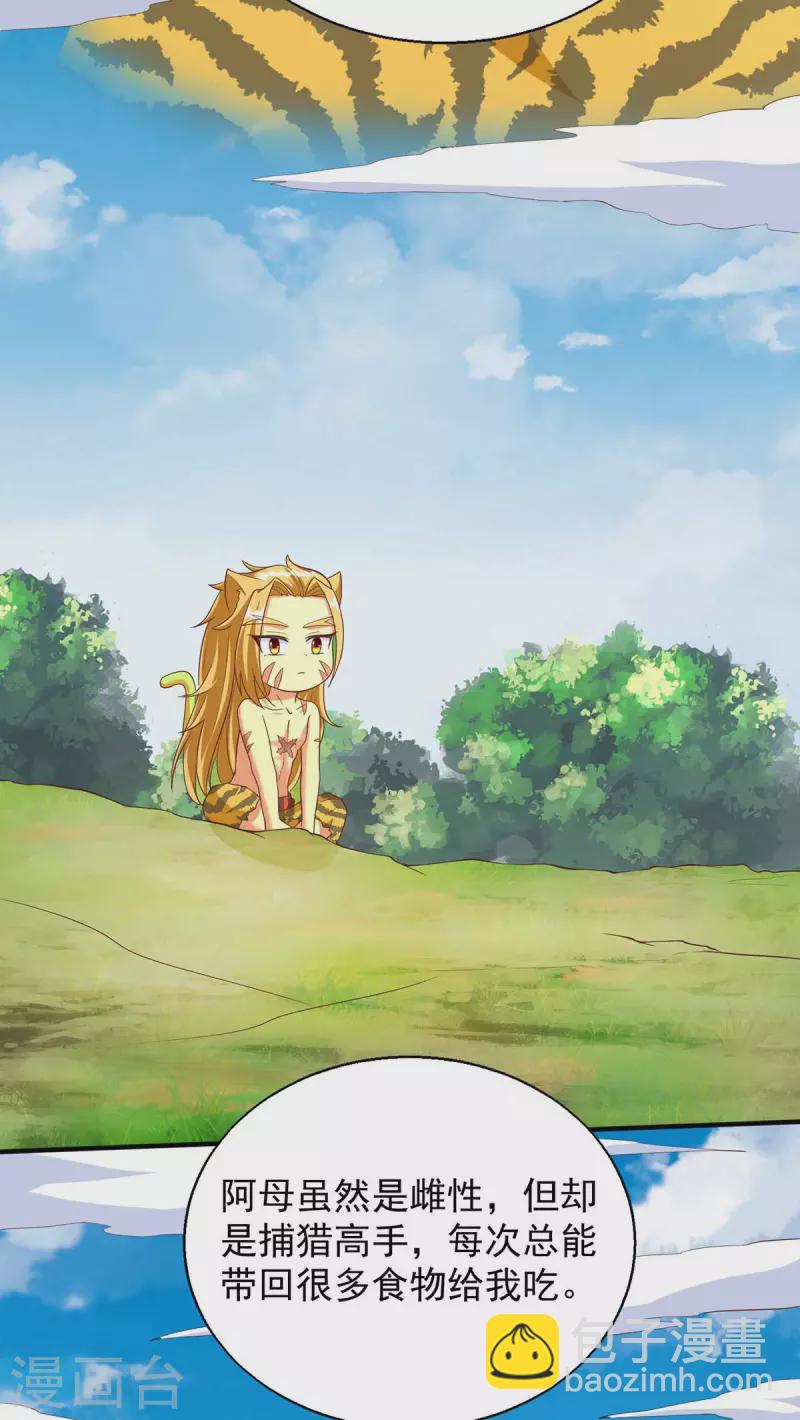 第50话 阿母的味道-第50话