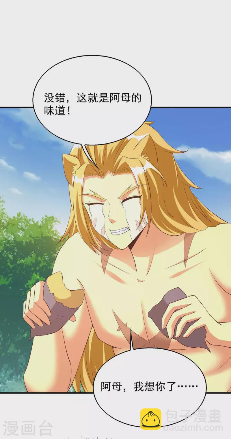 第50话 阿母的味道-第50话