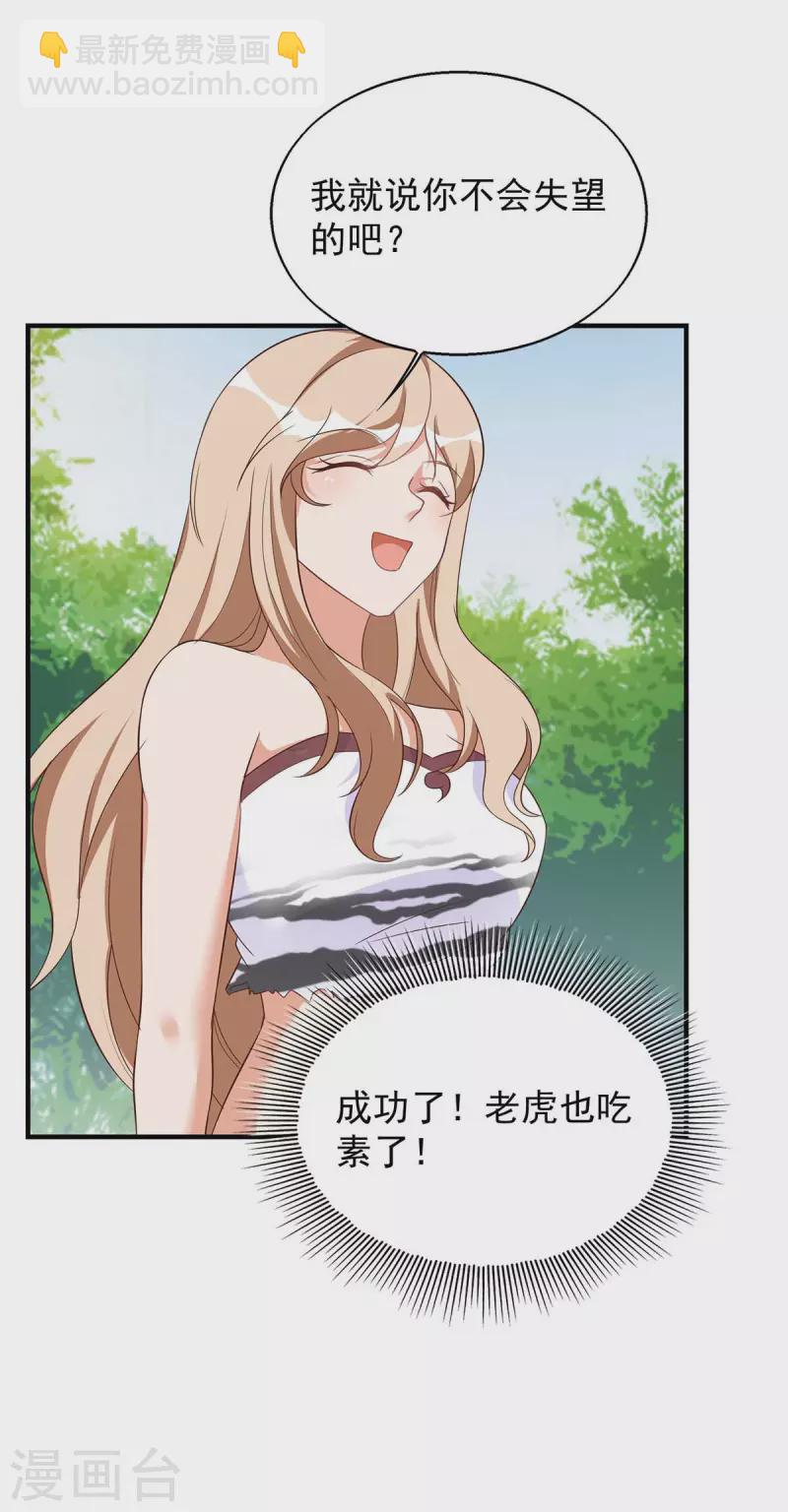 第50话 阿母的味道-第50话