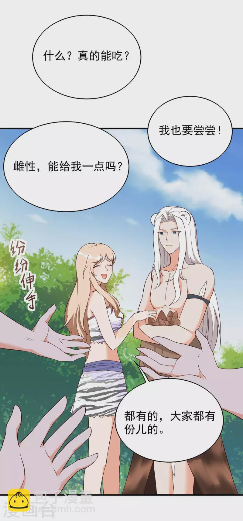 第50话 阿母的味道-第50话