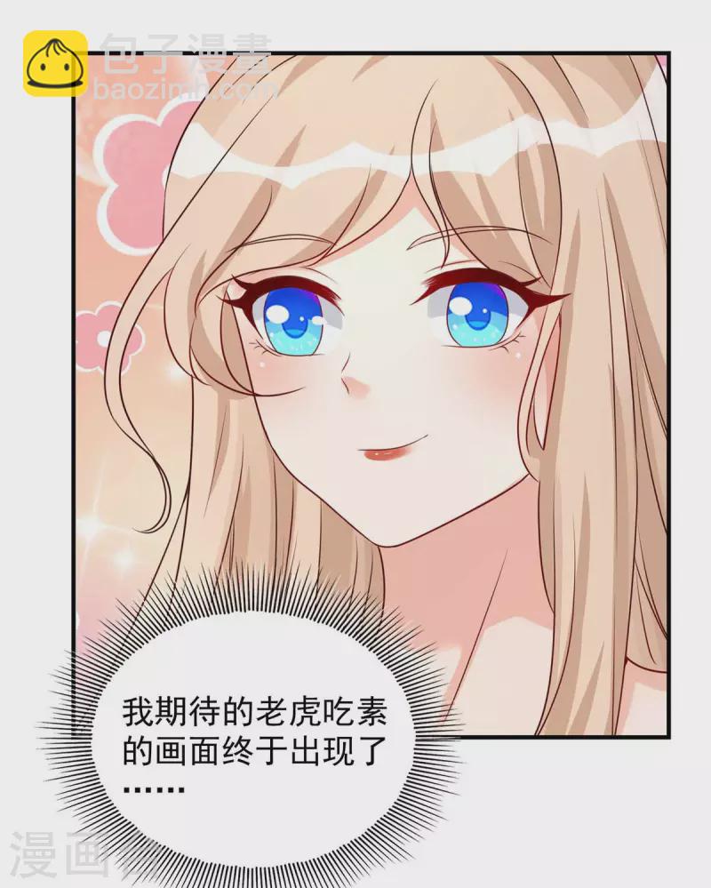 第50话 阿母的味道-第50话