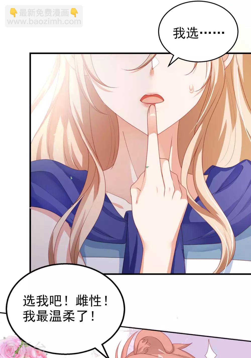 第6话 我选他-第6话