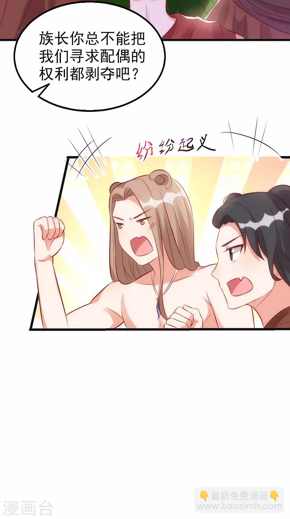 第6话 我选他-第6话