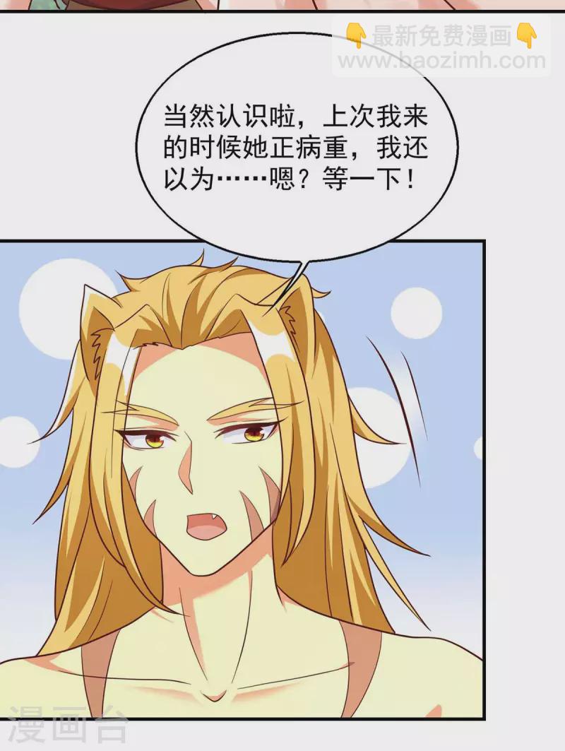 第52话 联合制盐-第52话