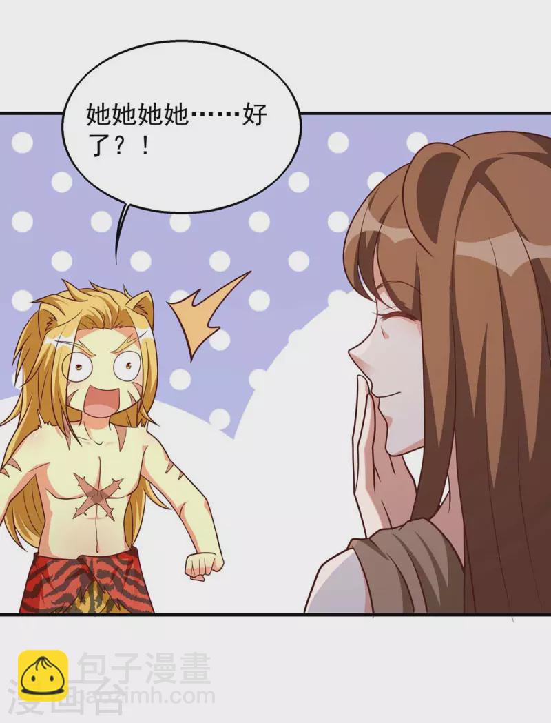 第52话 联合制盐-第52话