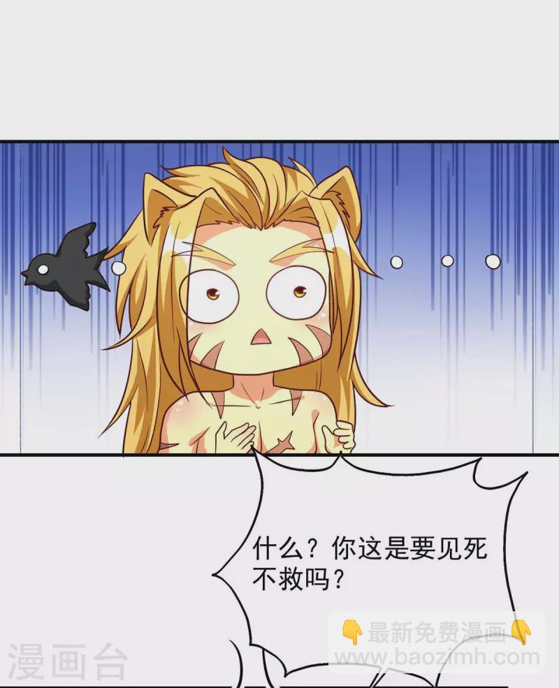 第52话 联合制盐-第52话