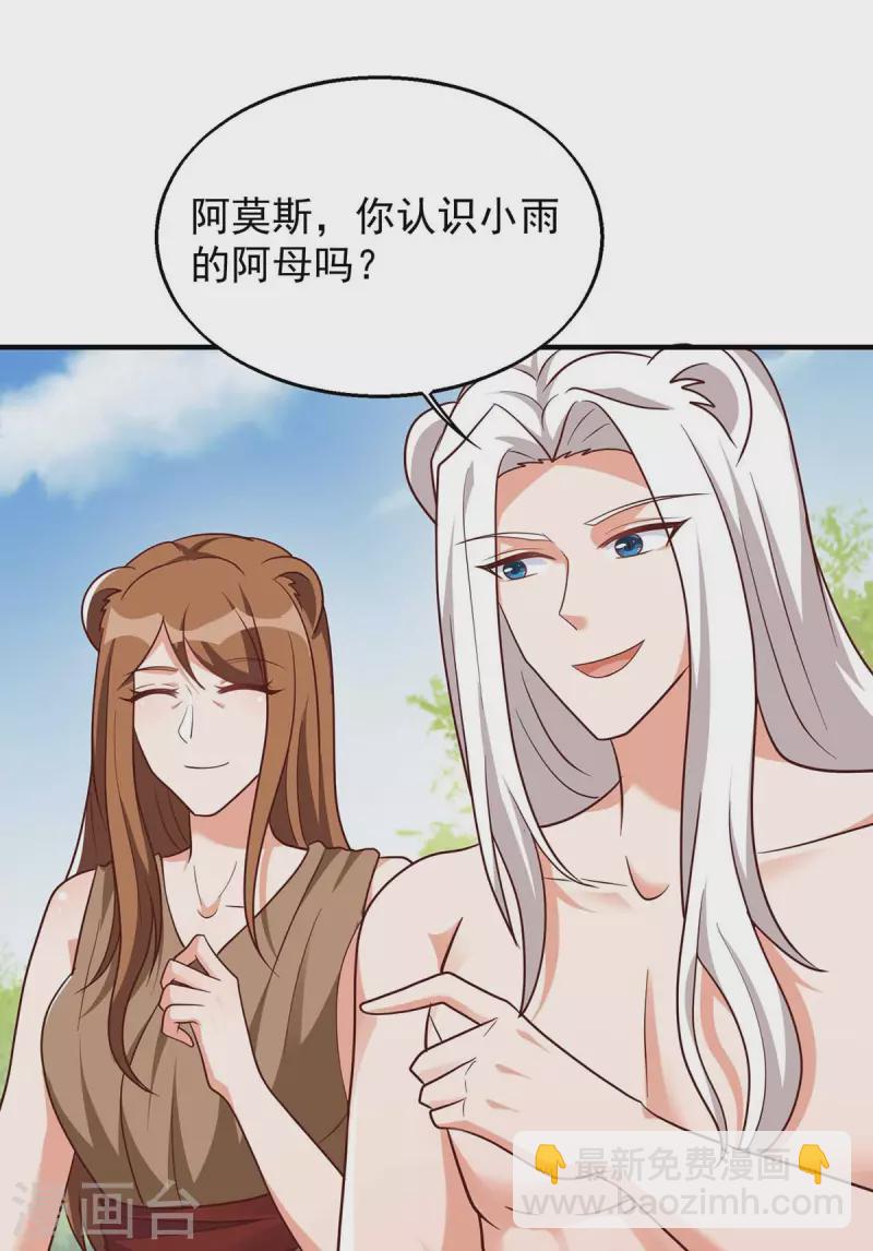第52话 联合制盐-第52话