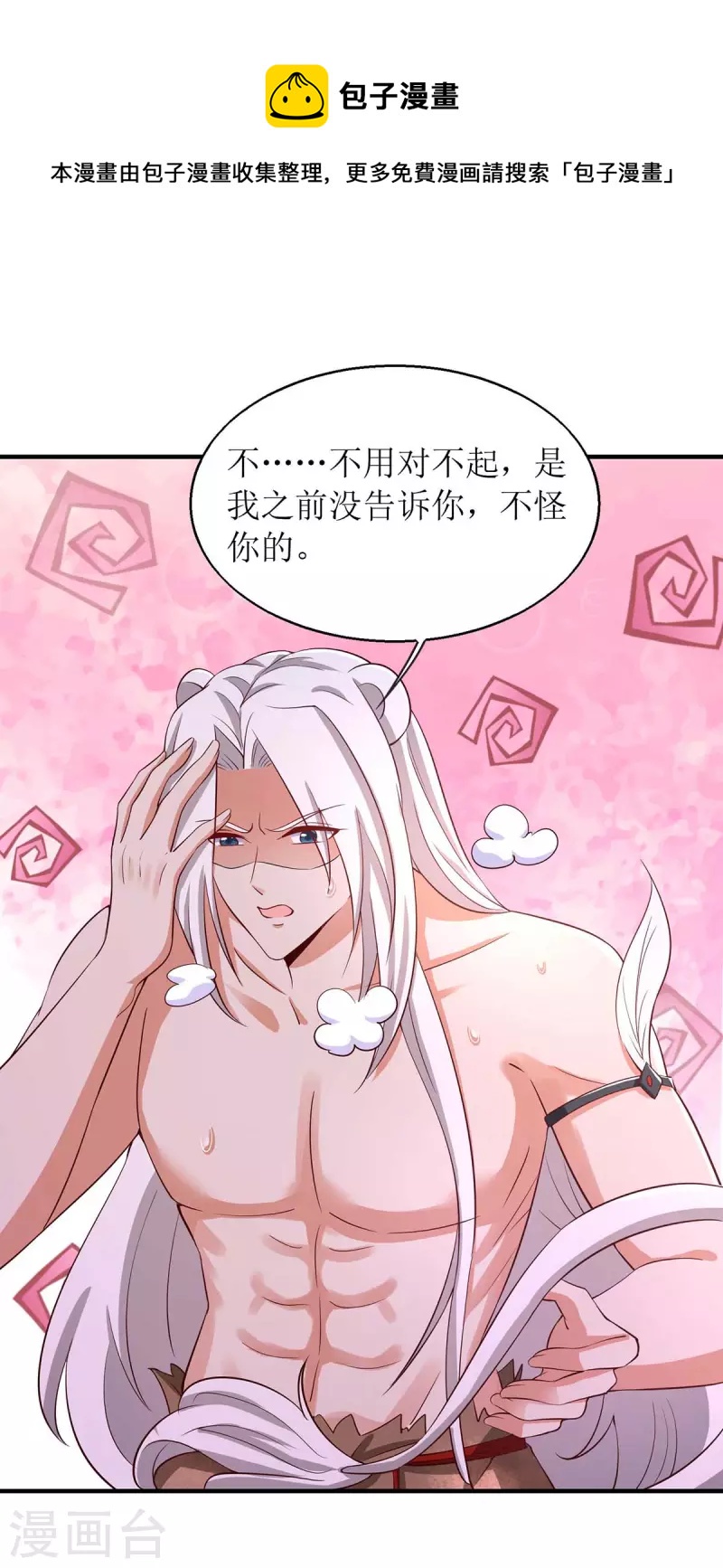 第54话 千荒他&hellip;&hellip;兴奋了-第54话